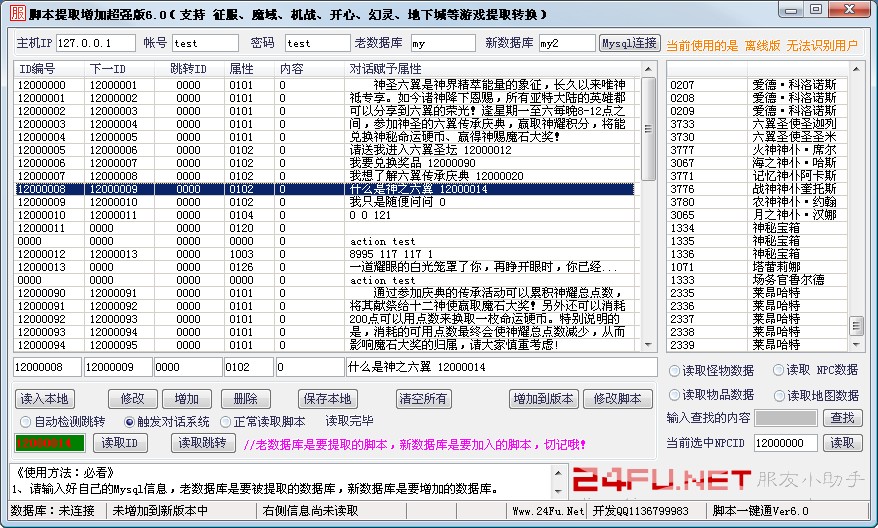 梦幻西游端游sf手机版下载地址