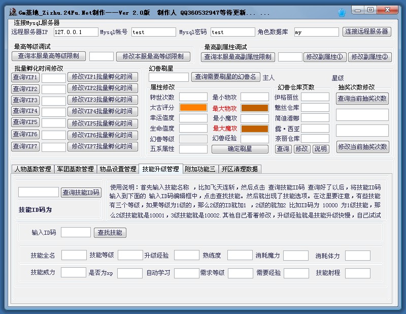 页游私服梦幻西游