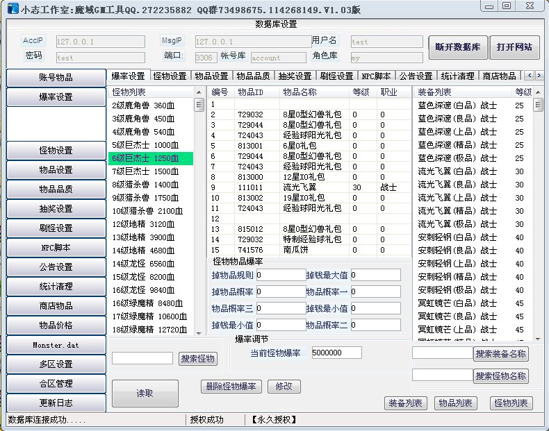 梦幻端午任务