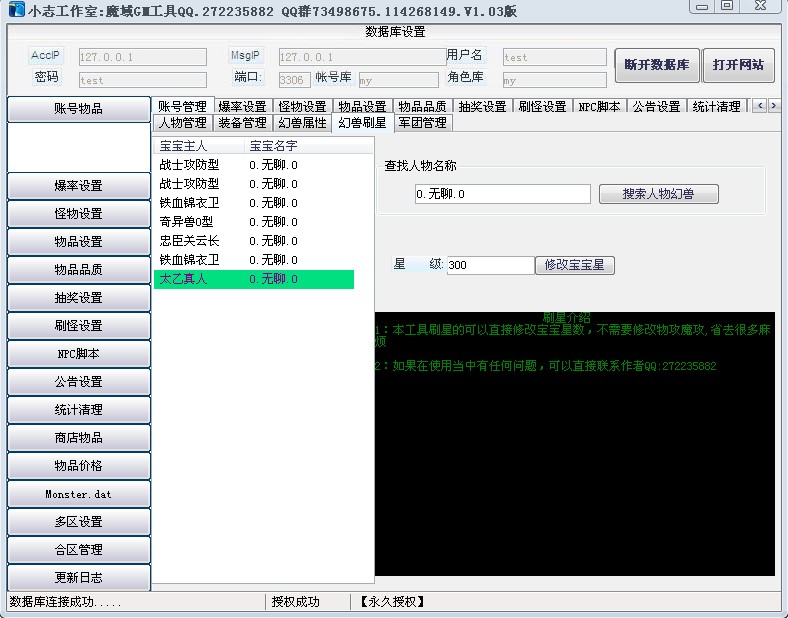 梦幻西游18门派私服架构