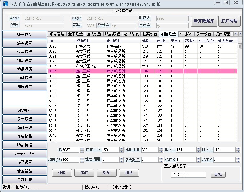 梦幻西游三维版sf